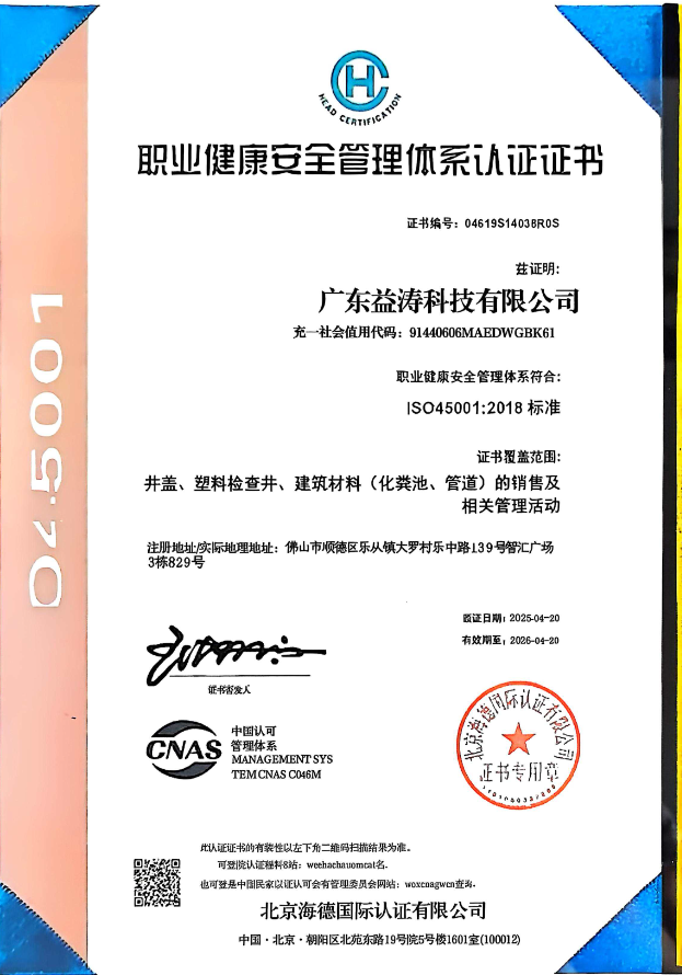 邹城荣誉证书