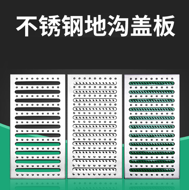 邹城不锈钢沟盖板展示