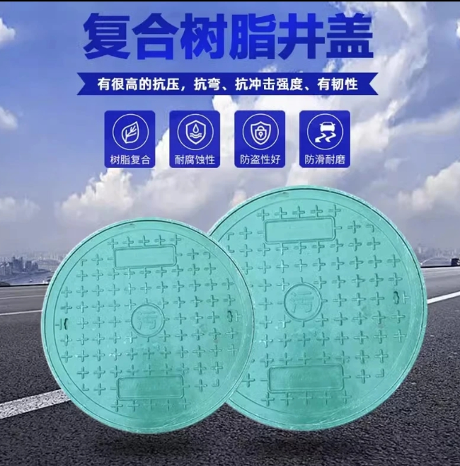 邹城树脂复合圆井展示
